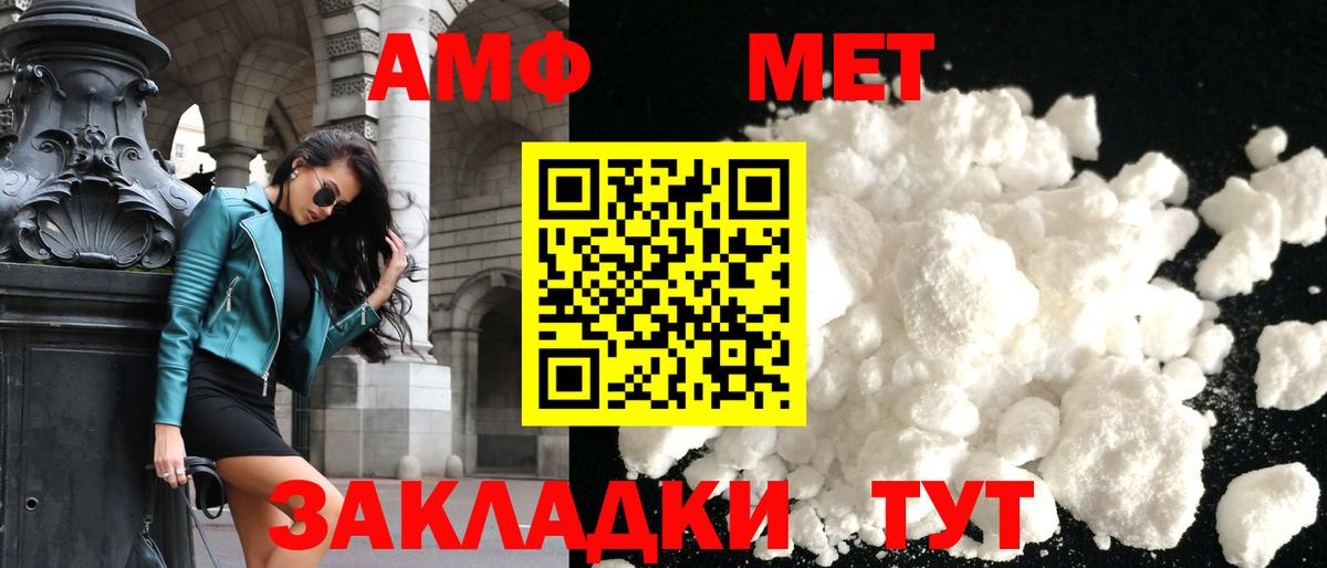 АМФЕТАМИН Розовый  Вход с VPN  Amphetamine  Благодарный  АМФЕТАМИН 