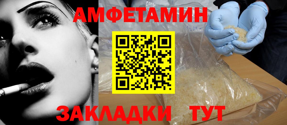 Amphetamine VHQ Благодарный