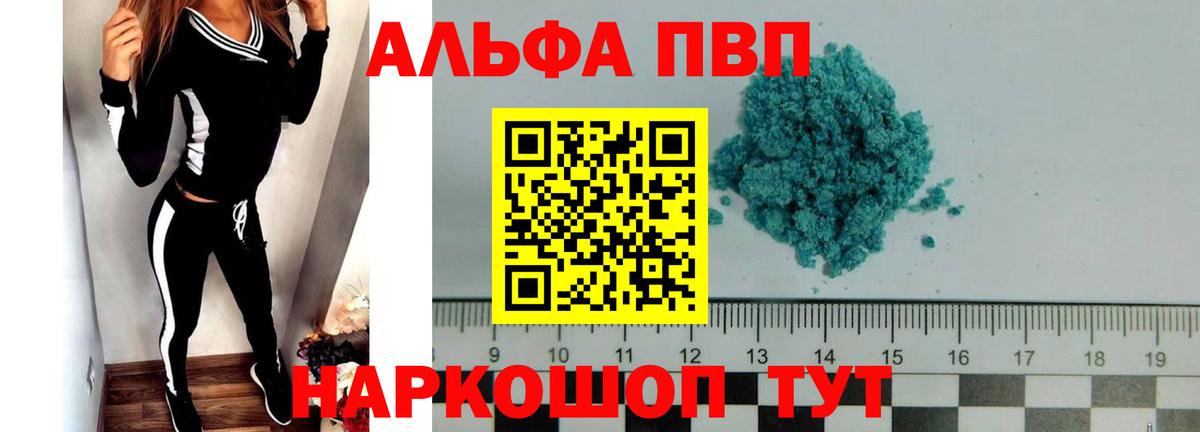 Альфа ПВП СК Благодарный