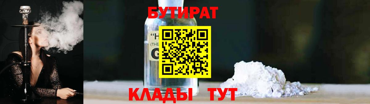БУТИРАТ буратино Благодарный