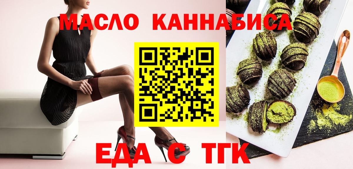 Cannafood марихуана Благодарный