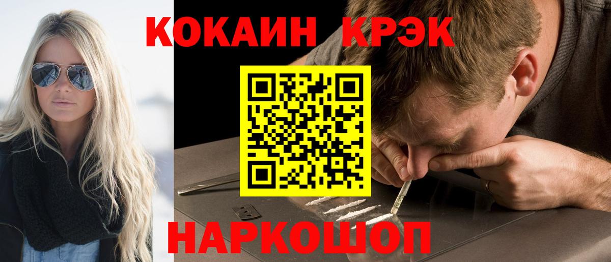 COCAIN VHQ  Вход с VPN  Cocaine FishScale  Благодарный 