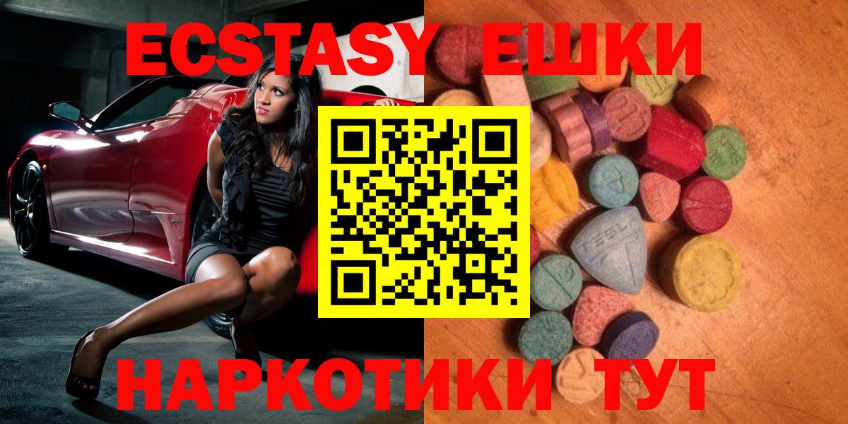 ЭКСТАЗИ  Экстази VHQ  Вход с VPN  Ecstasy MDMA  Благодарный 