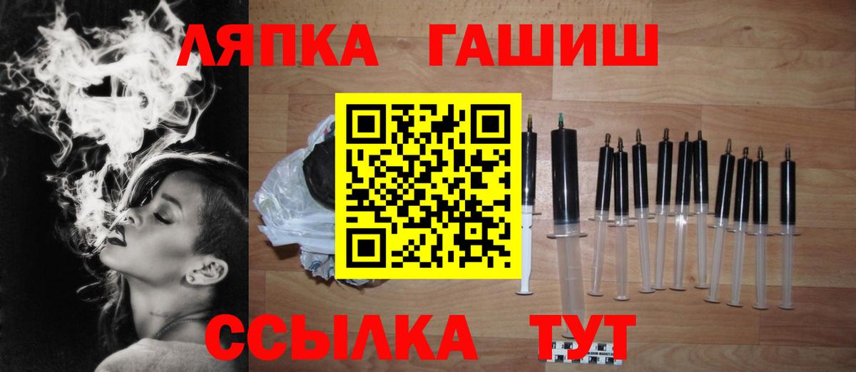 ГАШ Premium  ГАШИШ Ice-O-Lator  Вход с VPN  ГАШ  Благодарный 