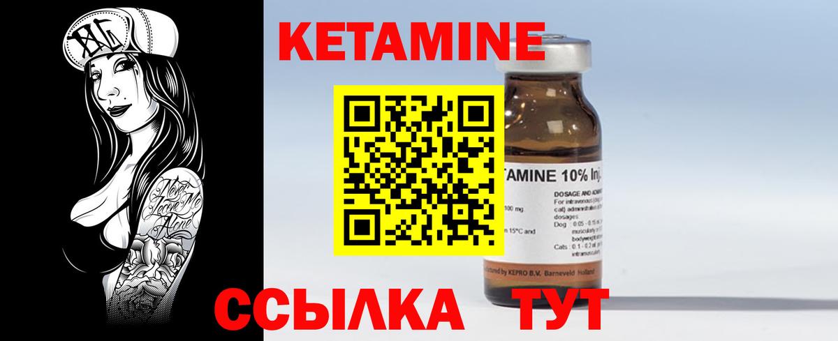 КЕТАМИН VHQ Благодарный