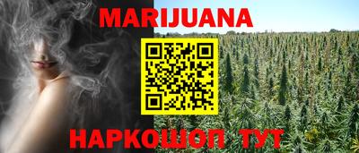 марихуана Владикавказ