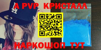 ALPHA-PVP Вышний Волочёк