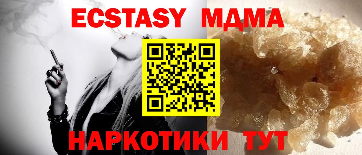Благодарный  MDMA crystal  МДМА  МДМА Molly  Вход с VPN 