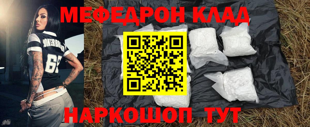 Благодарный  МЯУ-МЯУ  МЯУ-МЯУ кристаллы  Вход с VPN  блэк спрут сайт  МЕФ кристаллы 