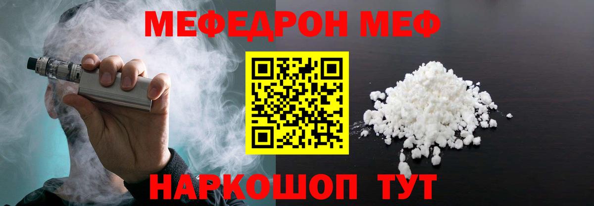 МЕФ  Благодарный