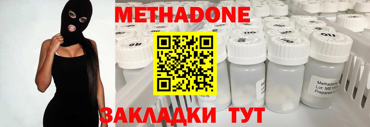 Метадон VHQ Благодарный