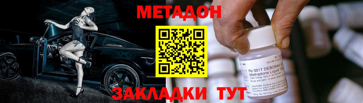 маркетплейс наркотические препараты  Вход с VPN  Благодарный  Метадон VHQ  МЕТАДОН VHQ  блэк спрут  