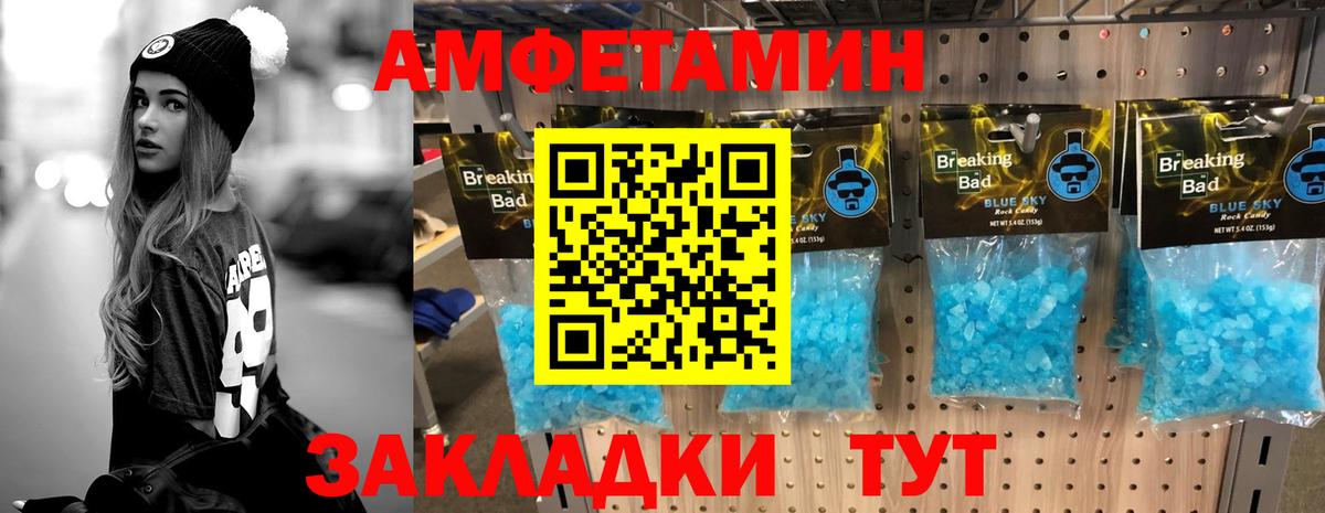 МЕТАМФЕТАМИН Methamphetamine  Вход с VPN  Благодарный 
