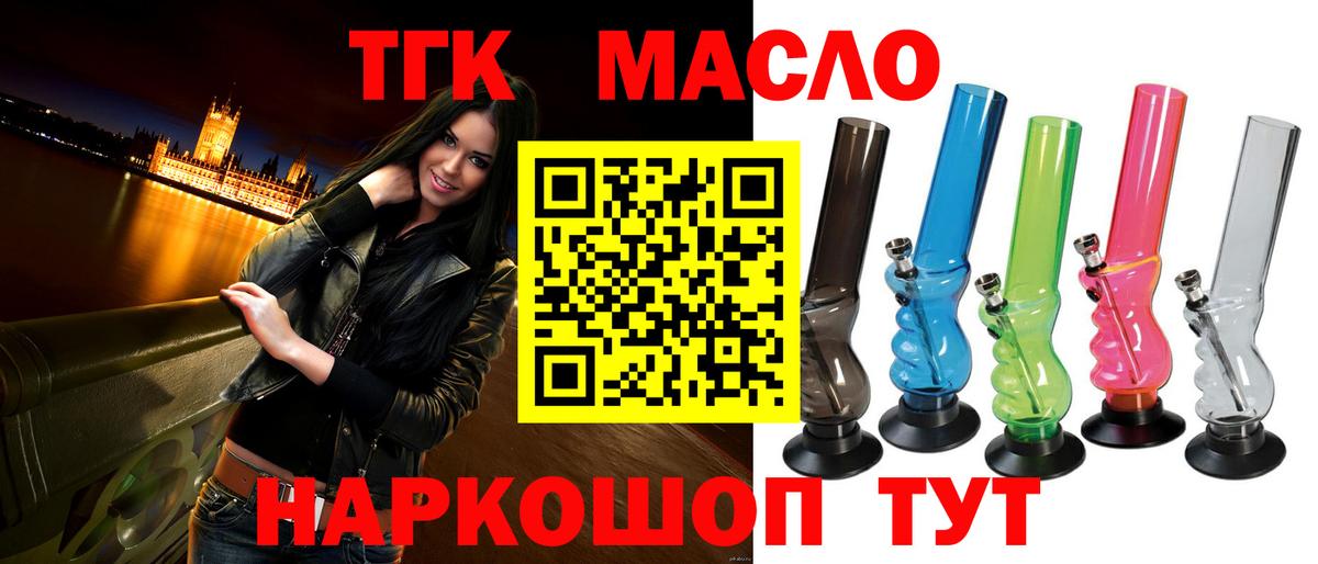 Дистиллят ТГК гашишное масло  ТГК THC oil  Вход с VPN  Благодарный 